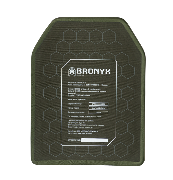 Бронеплиты CAP6-L (3,25 кг) (6 класс) 260&times;330 (одноплоскостные) (2 шт.) BRONYX 2140-L-К фото