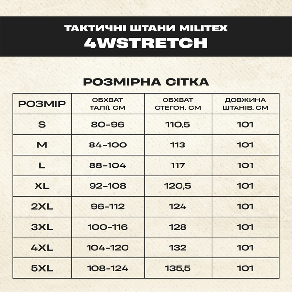 Чорні тактичні штани 4WSTRETCH S 5902120208 фото